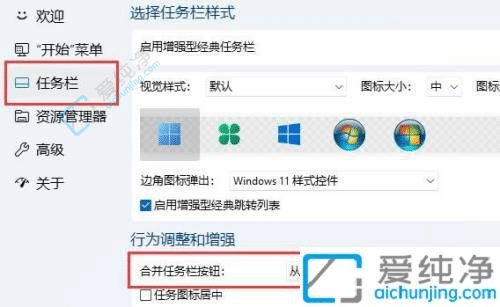 win11怎么设置任务栏不重叠-Win11怎么把任务栏重叠的图标分开