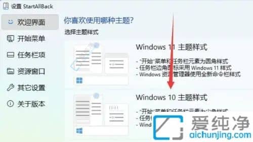win11界面如何切换成win10-win11怎么换成win10风格