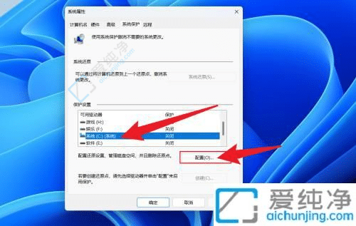 win11如何设置系统还原点-win11电脑设置还原点的方法