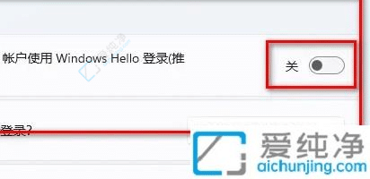 win11怎么关闭开机pin密码-win11如何删除pin密码
