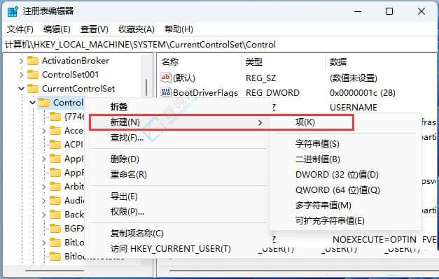 win11新建文件夹刷新才显示-win11保存桌面文件需要刷新