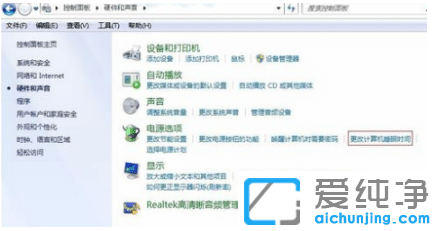 解决win7纯净版睡眠后总是自动唤醒有效设置