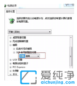 解决win7纯净版睡眠后总是自动唤醒有效设置