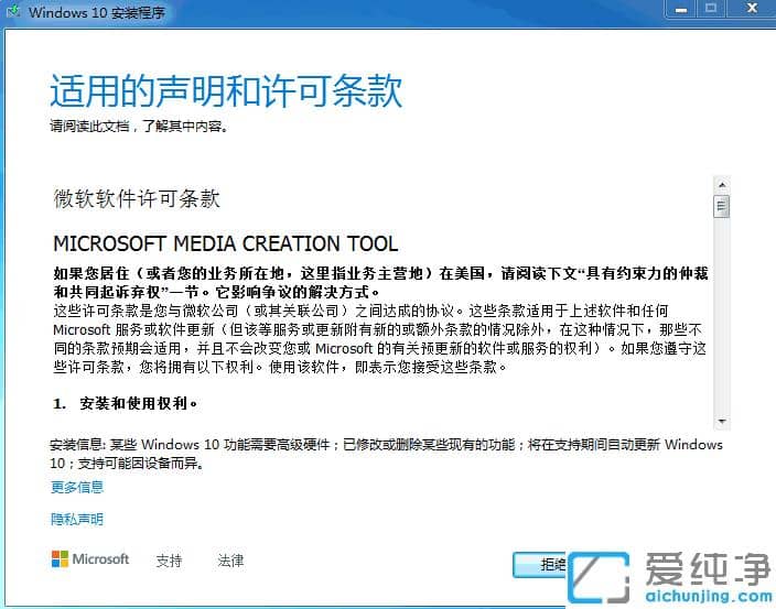 教你不花钱电脑系统win7升级到win10纯净版