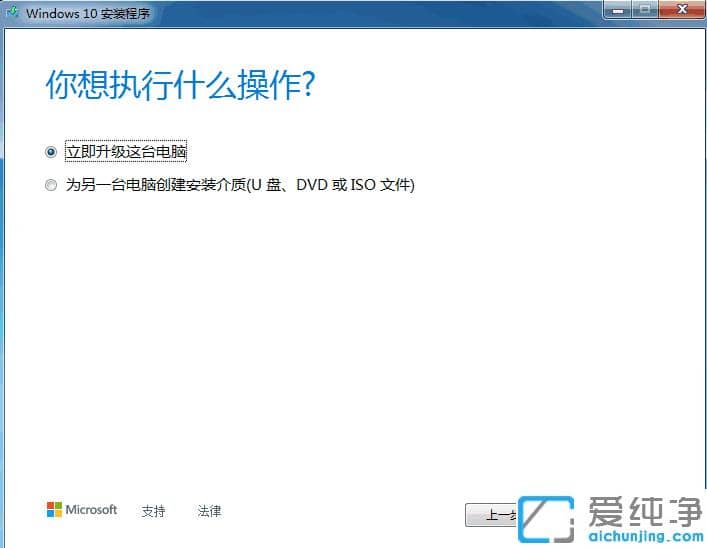 教你不花钱电脑系统win7升级到win10纯净版