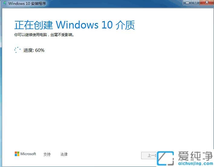 教你不花钱电脑系统win7升级到win10纯净版
