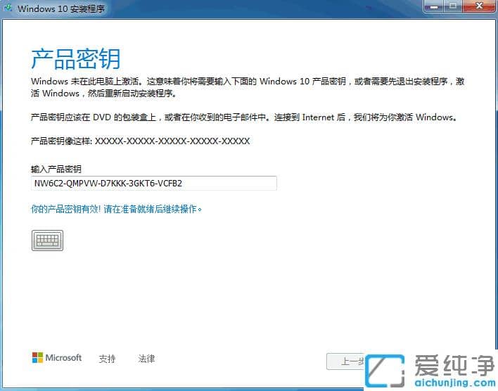教你不花钱电脑系统win7升级到win10纯净版