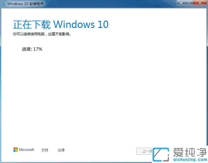 教你不花钱电脑系统win7升级到win10纯净版
