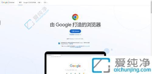 windows11怎样下载谷歌浏览器-win11怎么下载安装谷歌浏览器