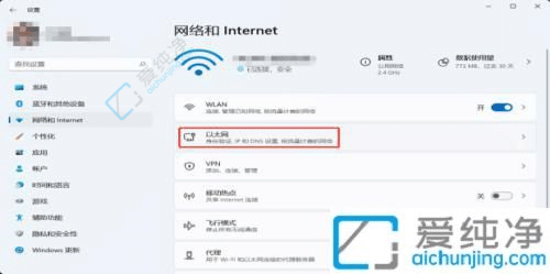 win11以太网ip地址是多少-win11怎么看电脑的IP地址