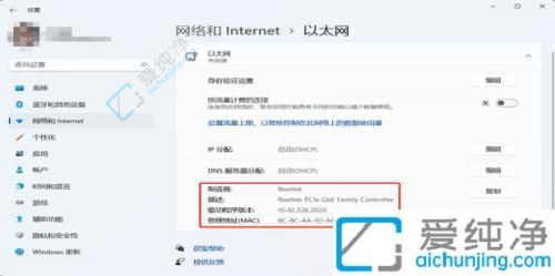 win11以太网ip地址是多少-win11怎么看电脑的IP地址