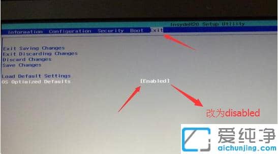 联想小新安装win7纯净版系统的详细步骤