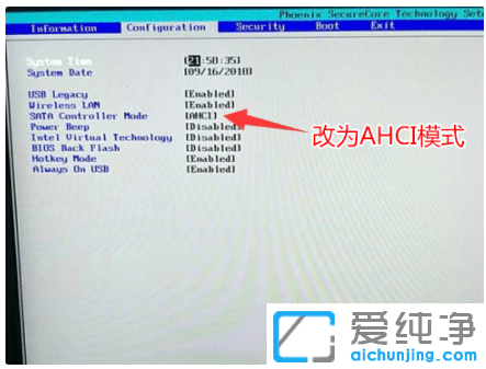 联想小新安装win7纯净版系统的详细步骤