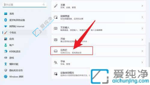 win11怎么把任务栏弄到左边-win11任务栏靠左设置方法