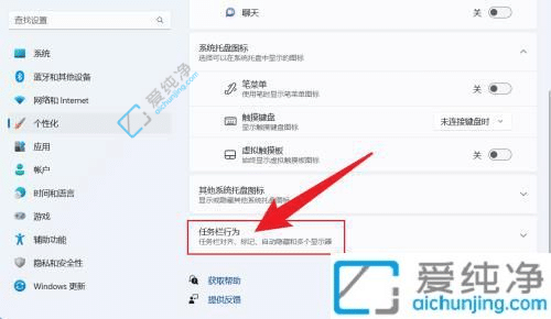 win11怎么把任务栏弄到左边-win11任务栏靠左设置方法