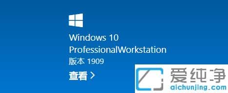为你介绍win10纯净版最流畅稳定的版本