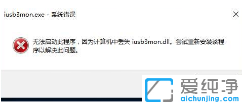 详解win10纯净版显示没有找到dwmapi.dll怎么办