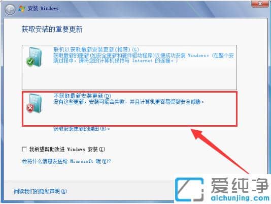 小编示范安装原版win7纯净版系统步骤