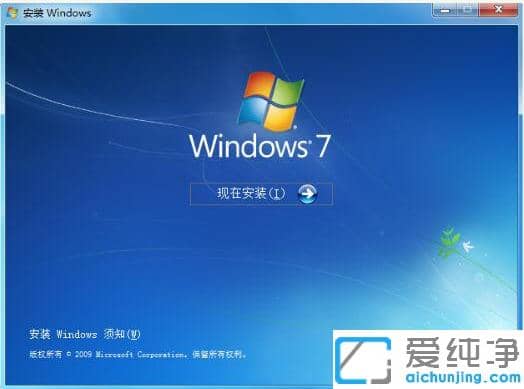 小编示范安装原版win7纯净版系统步骤