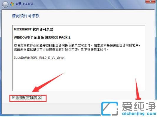 小编示范安装原版win7纯净版系统步骤