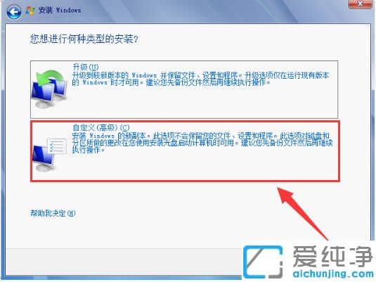 小编示范安装原版win7纯净版系统步骤