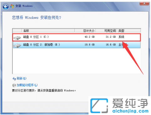 小编示范安装原版win7纯净版系统步骤