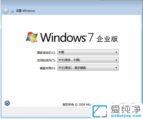 小编示范安装原版win7纯净版系统步骤