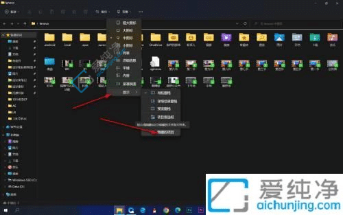 win11如何查看隐藏文件夹-win11查看隐藏文件夹的方法