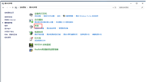 win10纯净版怎么提高笔记本声音