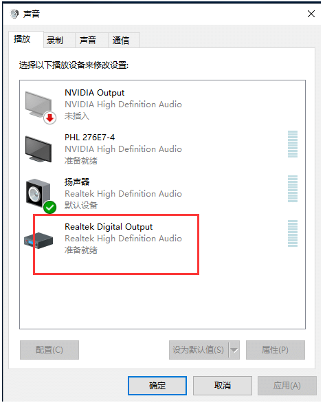 win10纯净版怎么提高笔记本声音