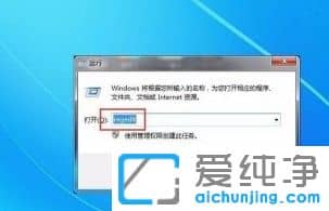 win7电脑优化游戏性能方法