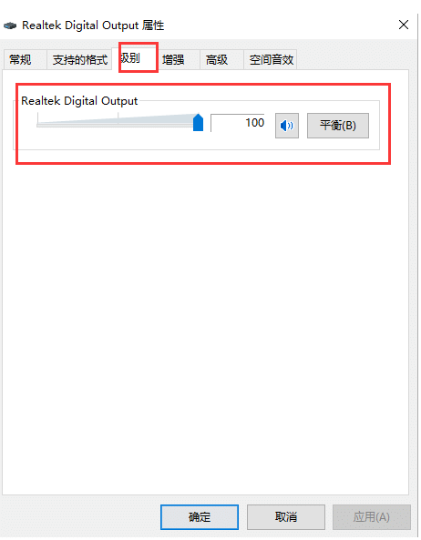 win10纯净版怎么提高笔记本声音