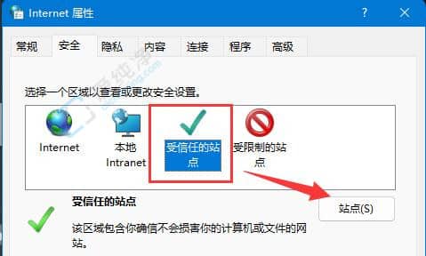 win11兼容性视图设置在哪里找-win11怎么添加兼容性视图设置