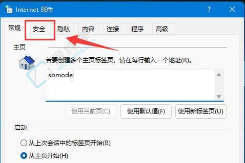 win11兼容性视图设置在哪里找-win11怎么添加兼容性视图设置