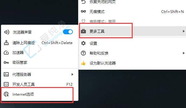 win11兼容性视图设置在哪里找-win11怎么添加兼容性视图设置