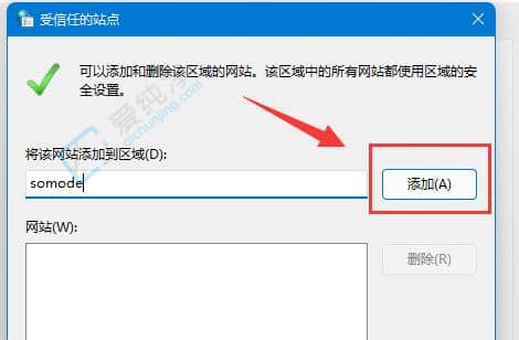 win11兼容性视图设置在哪里找-win11怎么添加兼容性视图设置