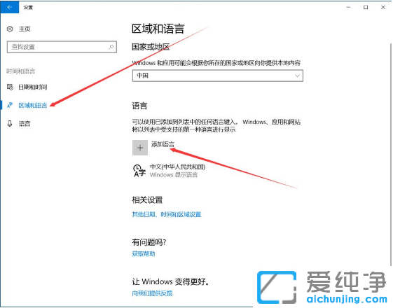 在Win10纯净版中设置永久英文输入法的窍门