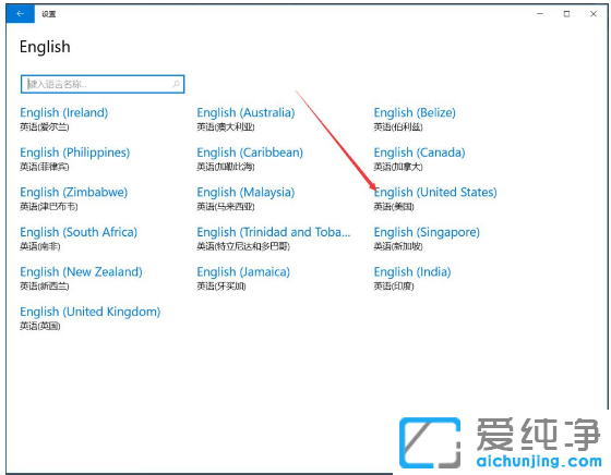 在Win10纯净版中设置永久英文输入法的窍门