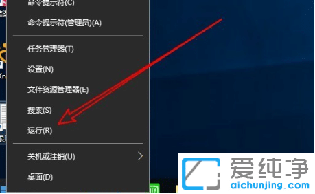 win10纯净版系统开机运行时间在哪看