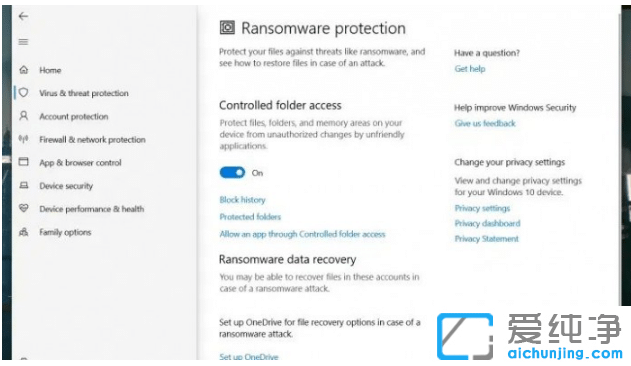 win10纯净版开启勒索软件防护保护文件
