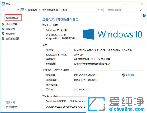 完美修复win10纯净版时间不对同步出错
