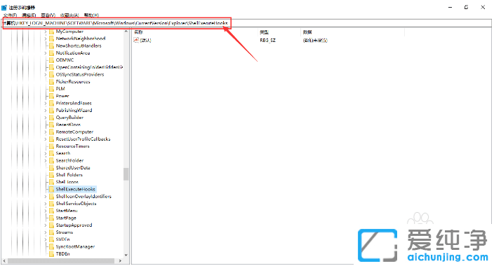 Win10纯净版下提示explorer.exe应用程序错误
