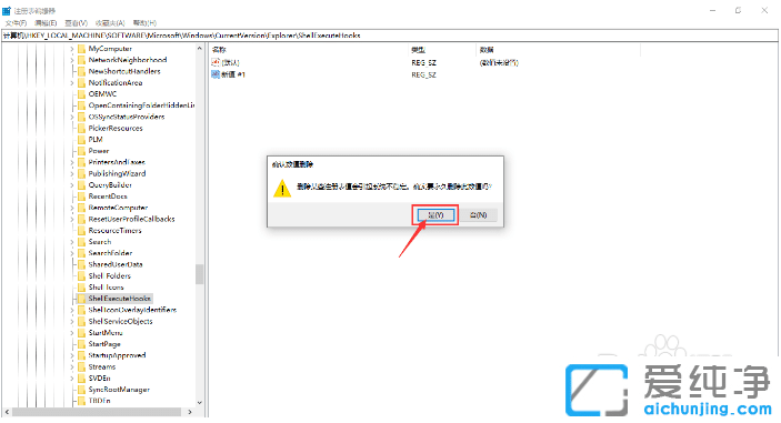 Win10纯净版下提示explorer.exe应用程序错误
