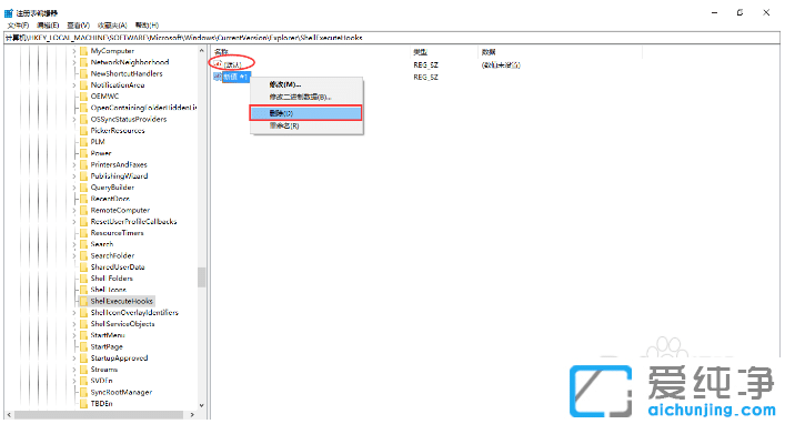 Win10纯净版下提示explorer.exe应用程序错误