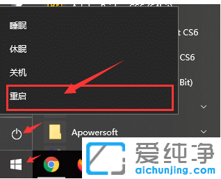 Win10纯净版下提示explorer.exe应用程序错误
