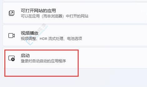 win11启动项在哪里设置-win11开机启动项设置方法