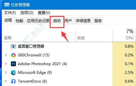 win11启动项在哪里设置-win11开机启动项设置方法