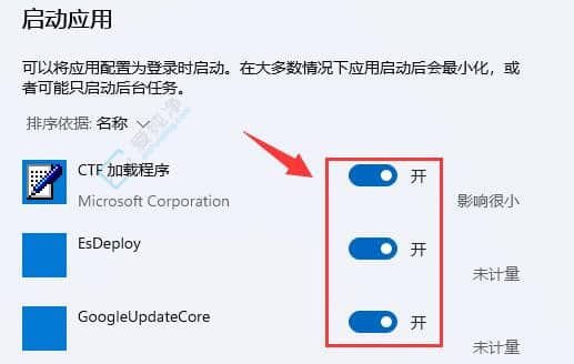 win11启动项在哪里设置-win11开机启动项设置方法