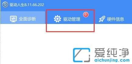 显卡驱动与win7纯净版系统不兼容怎么办？