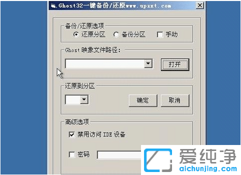 新手使用一键安装win10纯净版教程